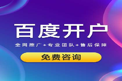 线上金融平台推广开户的运营技巧